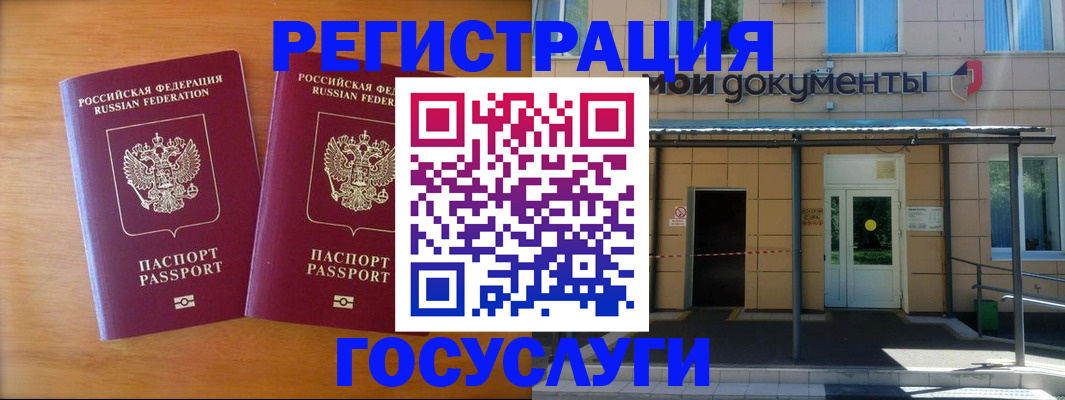 временная регистрация в Балашове