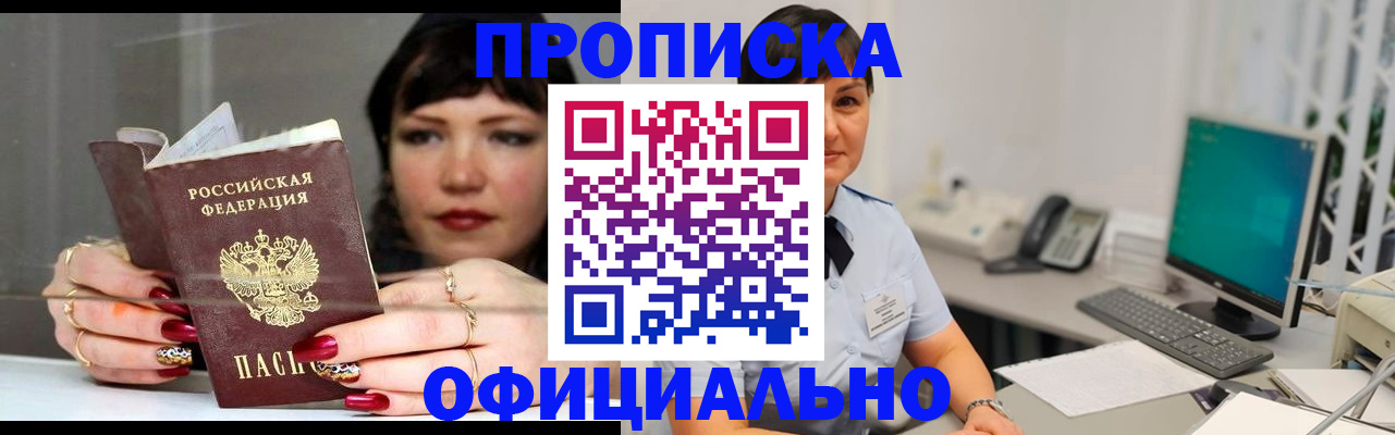 миграционный учет в Балашове