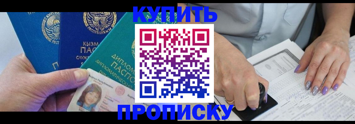 временная регистрация надежно в Балашове