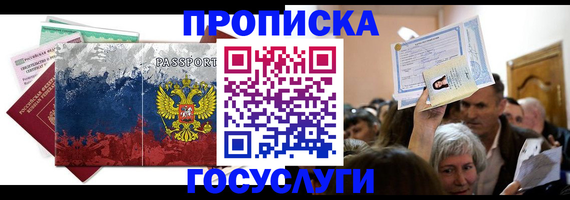 найти адрес прописки в Балашове