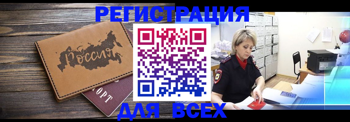 прописка паспорт в Балашове