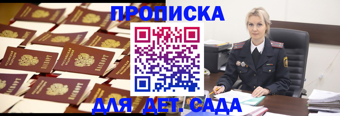 пропишу в квартире в Балашове