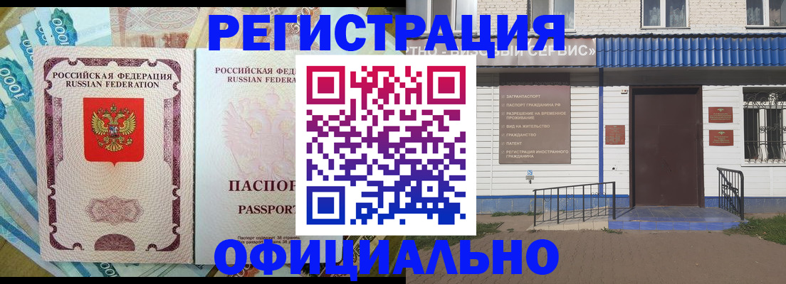 временная регистрация гарантия в Балашове